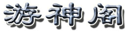 YuShinKo